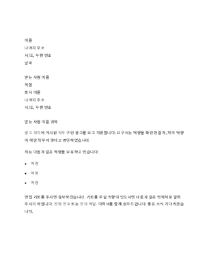 기술 직무 구인 광고에 대한 자기소개서 샘플